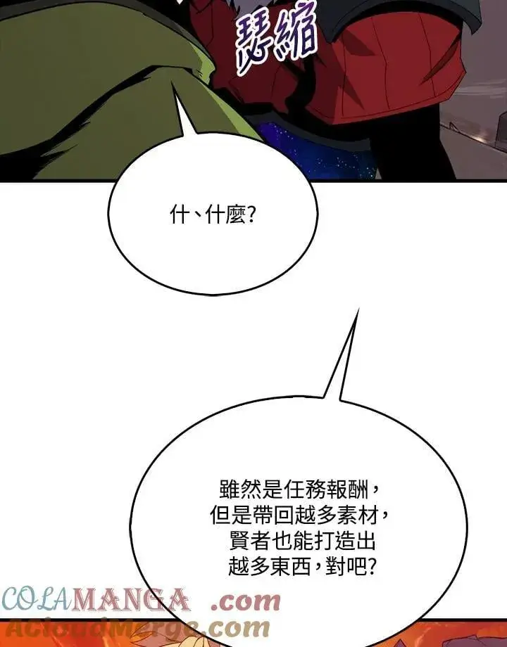 《躺赢玩家》第123话图81