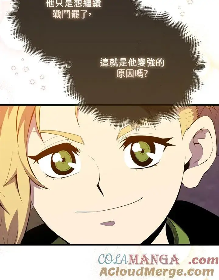 《躺赢玩家》第123话图85