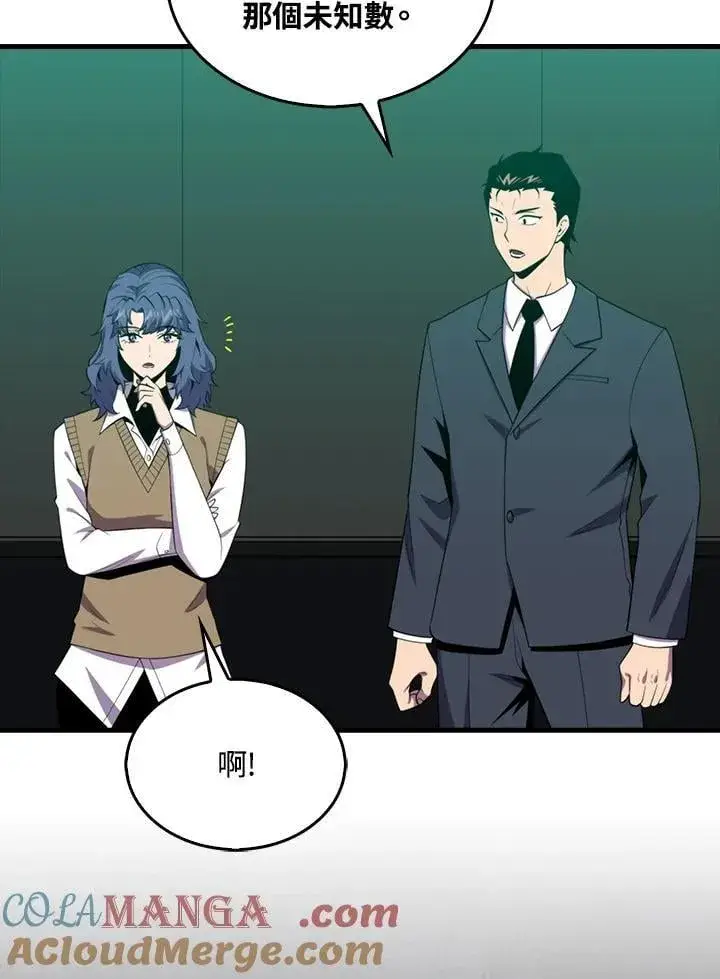 《躺赢玩家》第123话图9