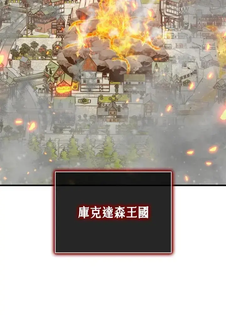 《躺赢玩家》第123话图90