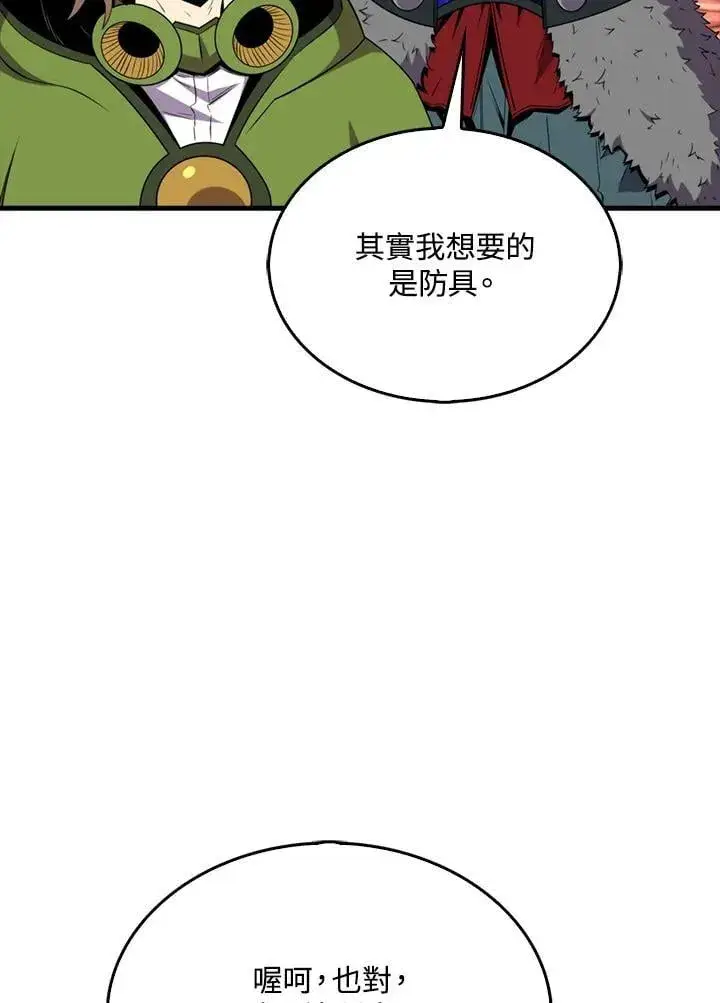 《躺赢玩家》第123话图96