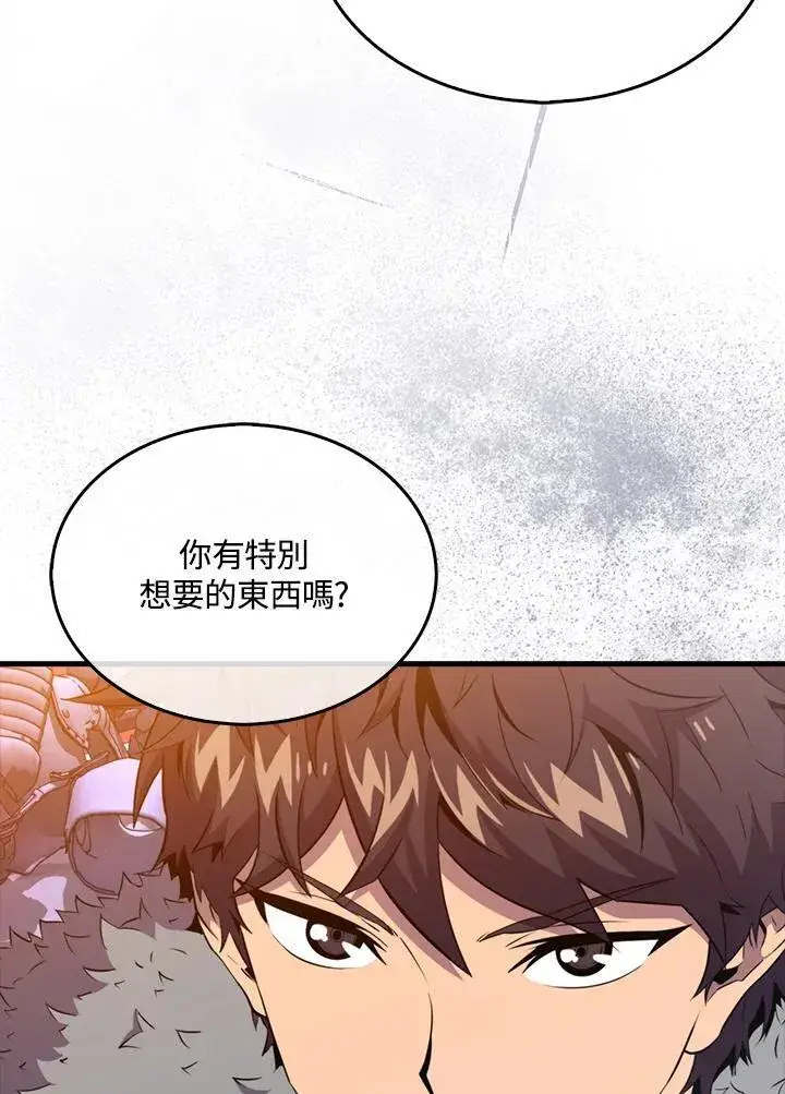 《躺赢玩家》第123话图98