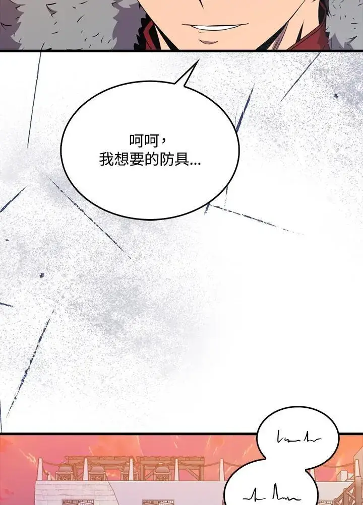 《躺赢玩家》第123话图99