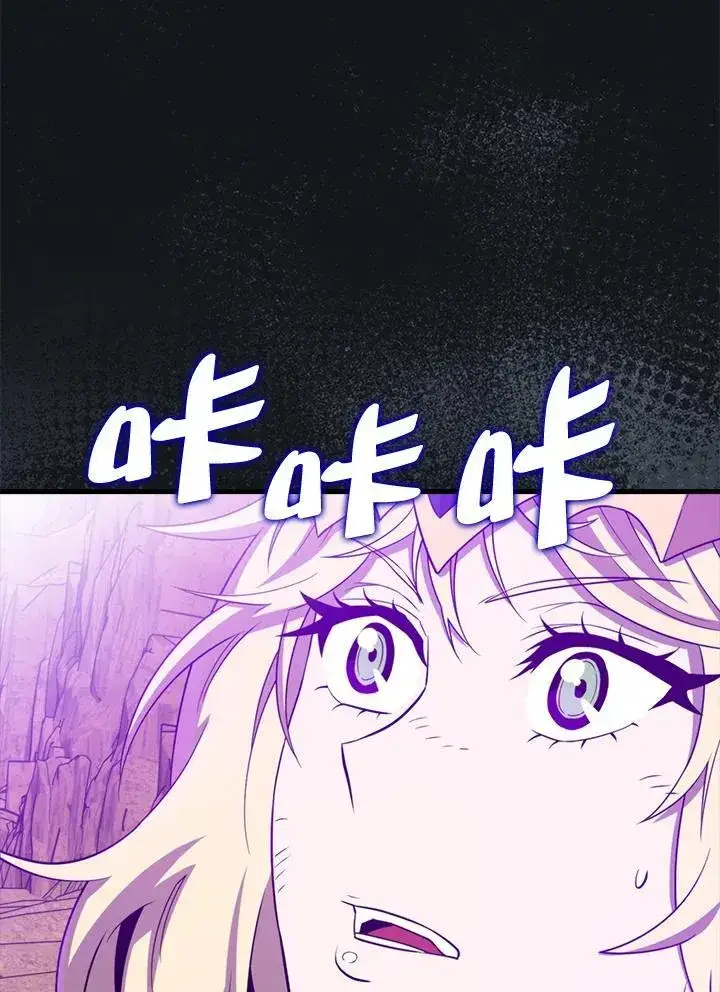 《躺赢玩家》第124话图103