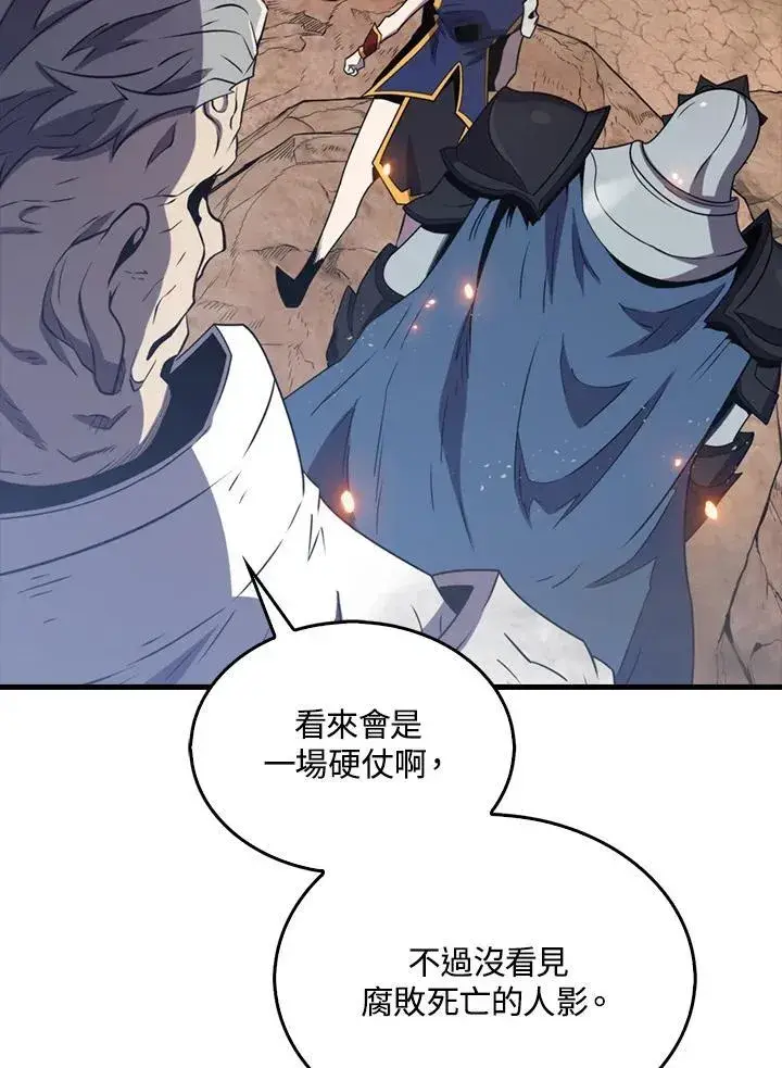 《躺赢玩家》第124话图111