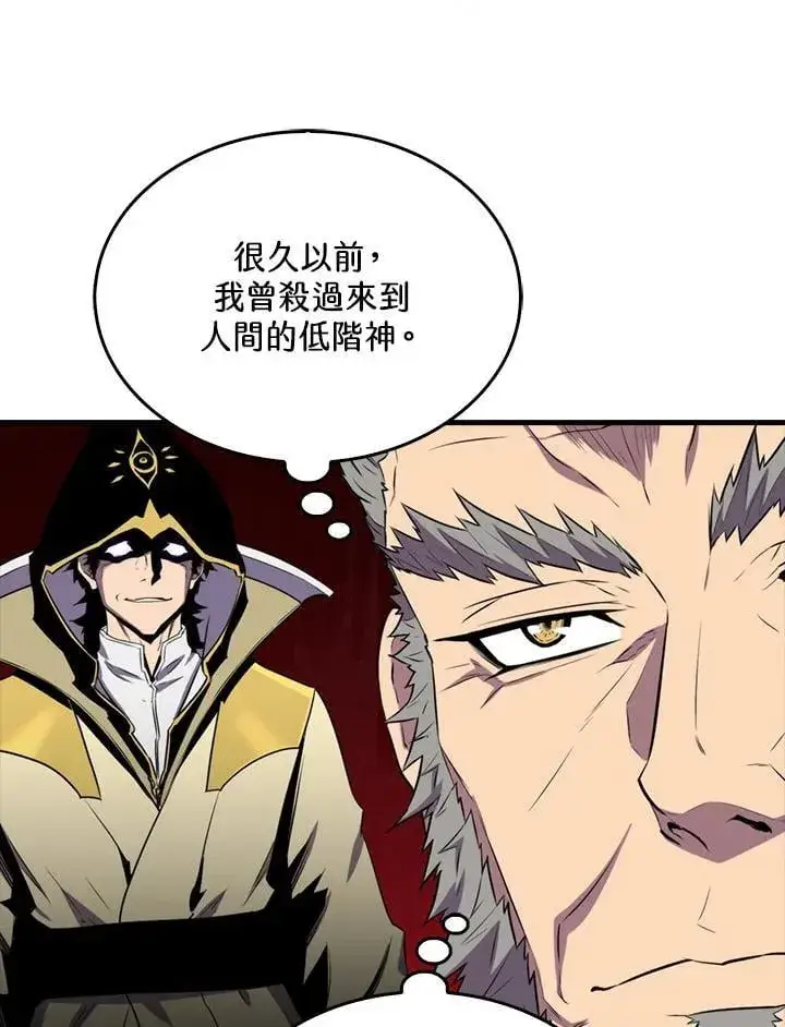 《躺赢玩家》第124话图15