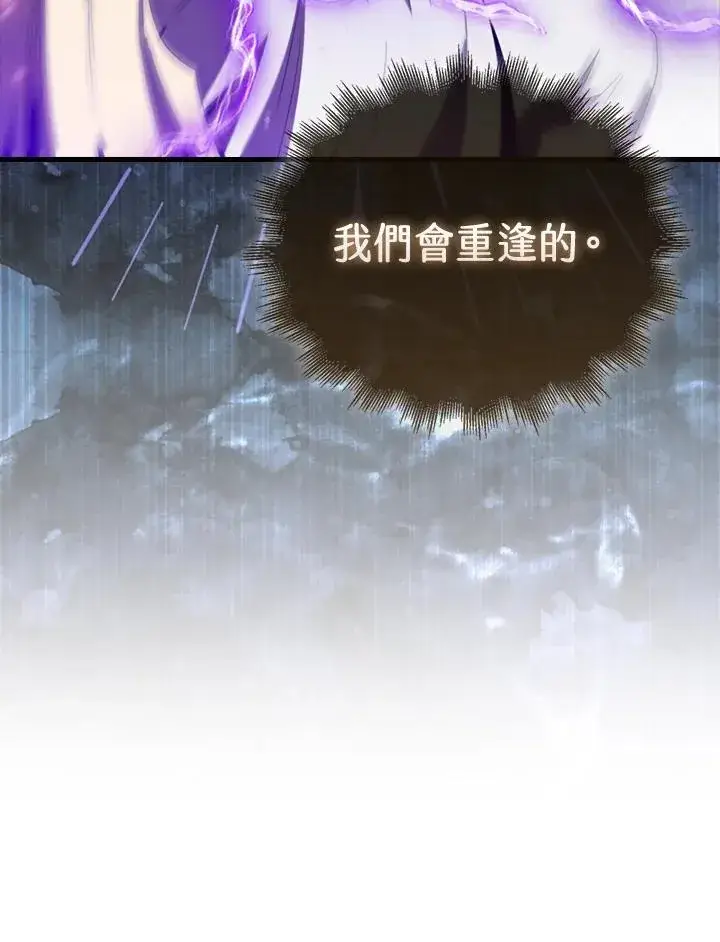《躺赢玩家》第124话图18