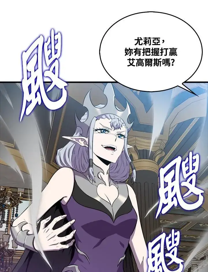 《躺赢玩家》第124话图19