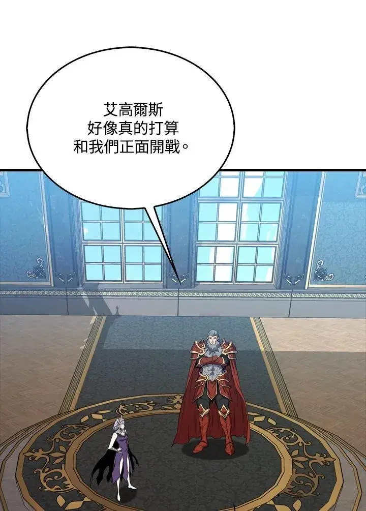 《躺赢玩家》第124话图2