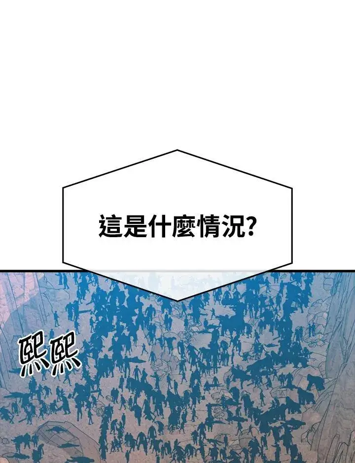 《躺赢玩家》第124话图28