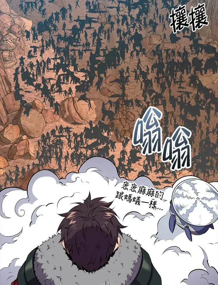 《躺赢玩家》第124话图29