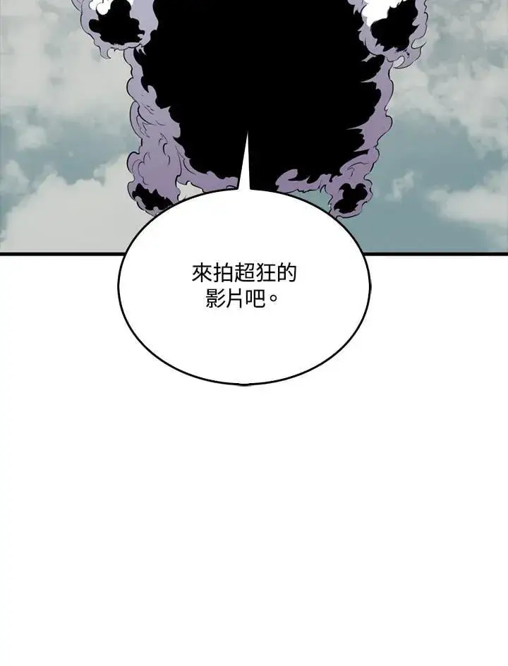 《躺赢玩家》第124话图32