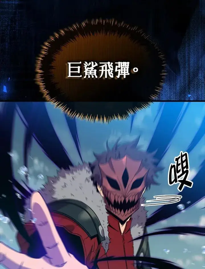 《躺赢玩家》第124话图39