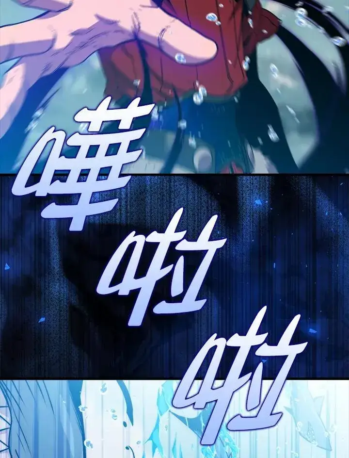 《躺赢玩家》第124话图40