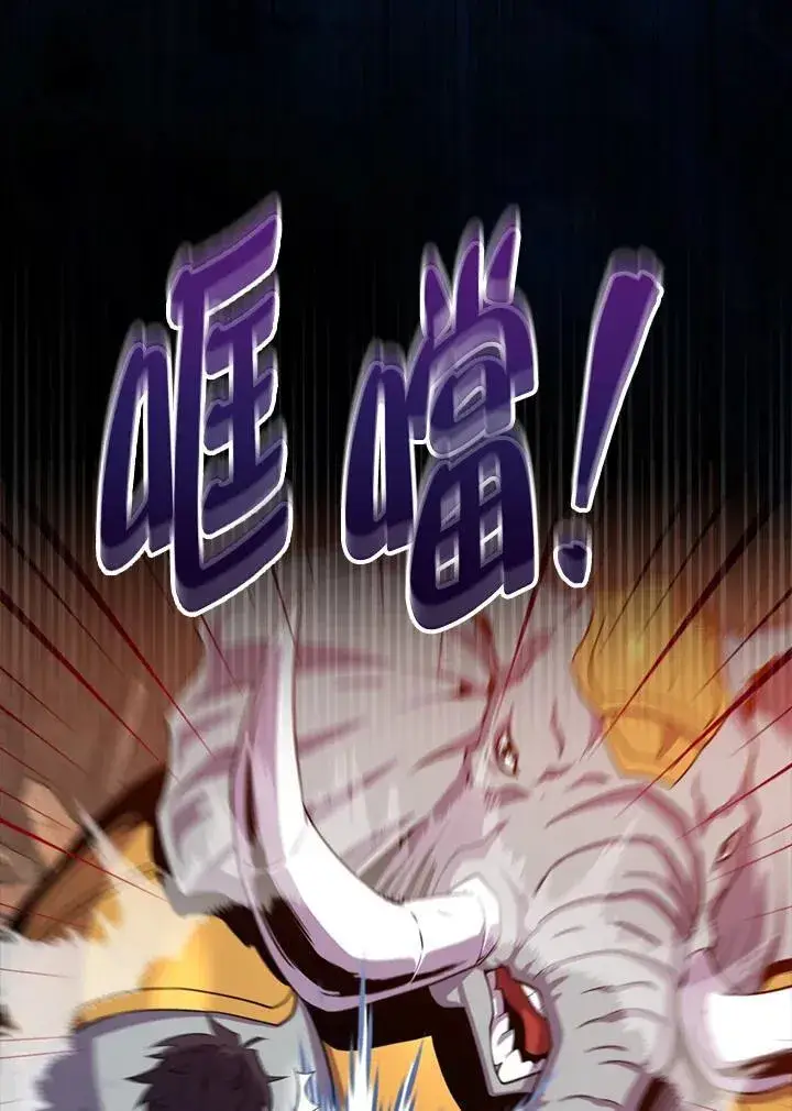 《躺赢玩家》第124话图46