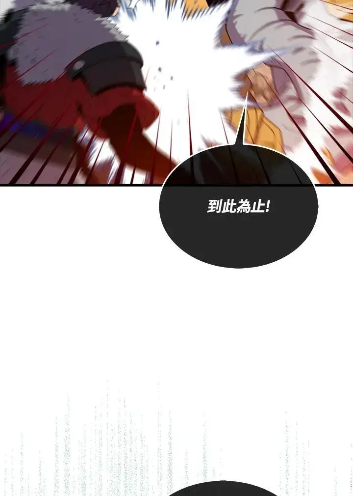 《躺赢玩家》第124话图47