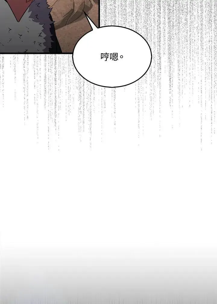 《躺赢玩家》第124话图49
