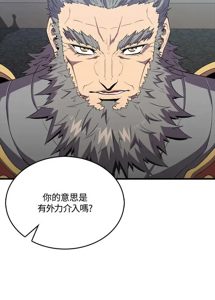 《躺赢玩家》第124话图6
