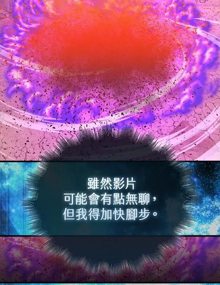《躺赢玩家》第124话图68