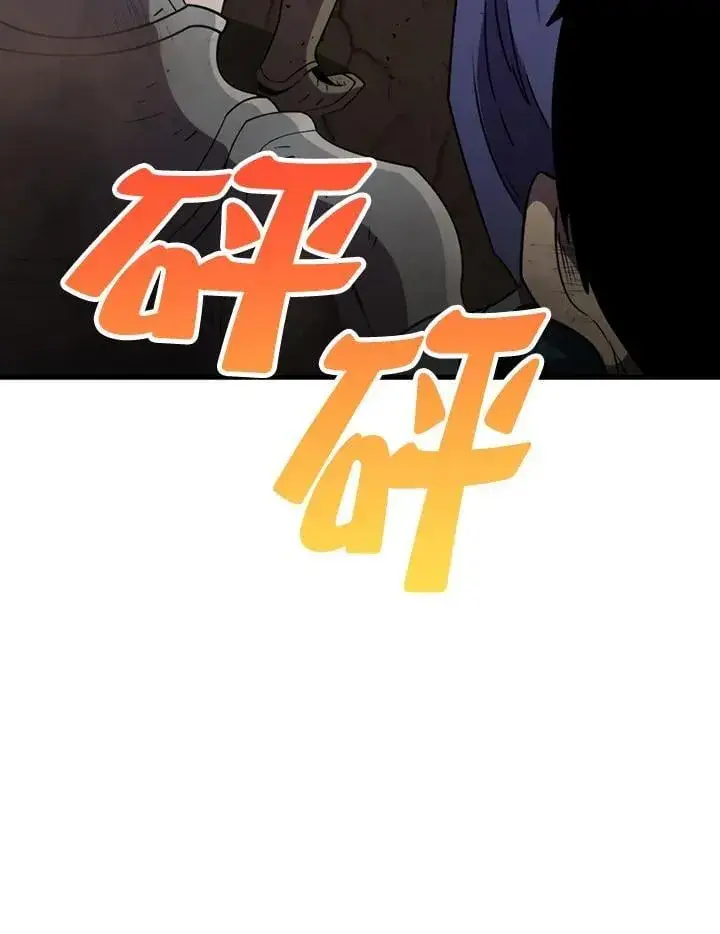 《躺赢玩家》第124话图74