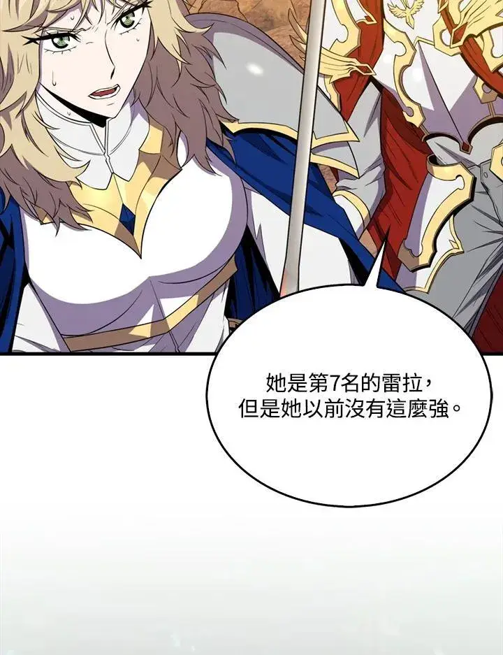 《躺赢玩家》第124话图79