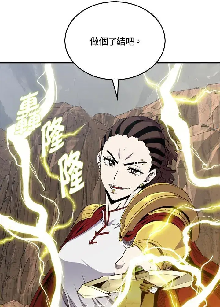 《躺赢玩家》第124话图86