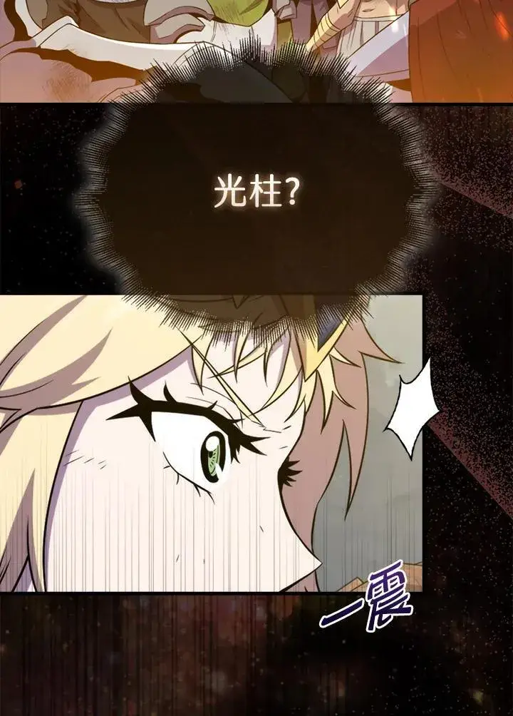 《躺赢玩家》第124话图92