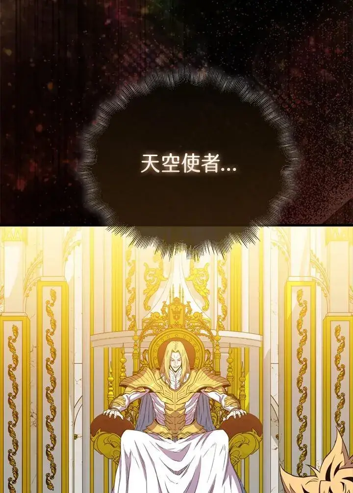 《躺赢玩家》第124话图95