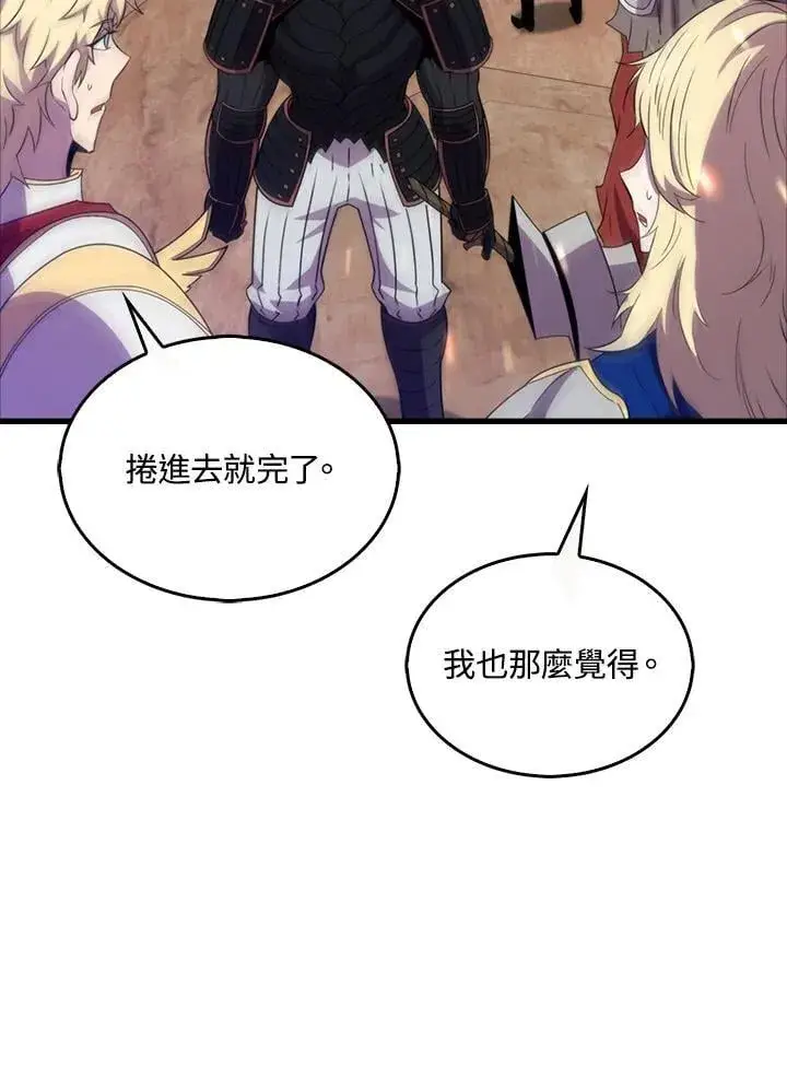《躺赢玩家》第125话图10