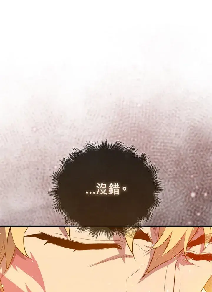 《躺赢玩家》第125话图110