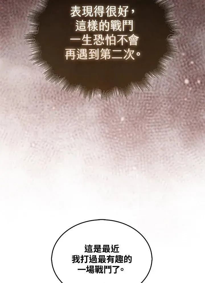《躺赢玩家》第125话图112