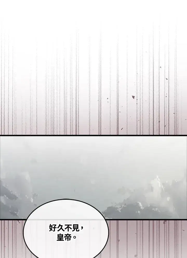 《躺赢玩家》第125话图116