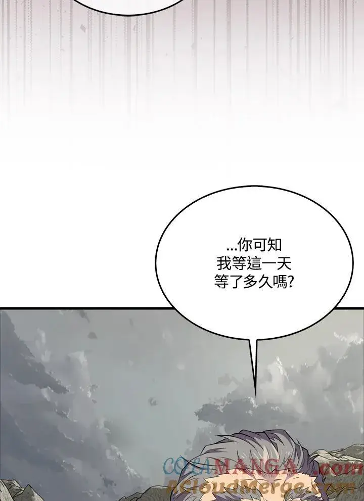 《躺赢玩家》第125话图117