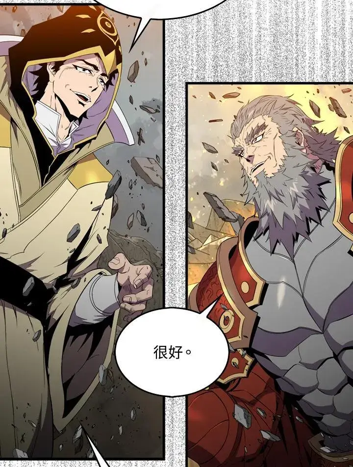 《躺赢玩家》第125话图128