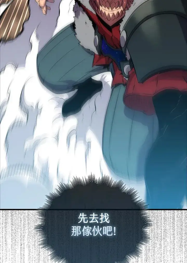 《躺赢玩家》第125话图16