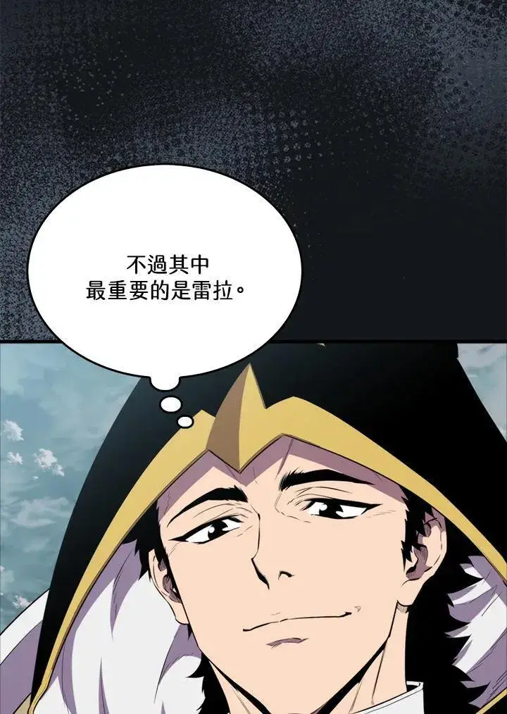 《躺赢玩家》第125话图20
