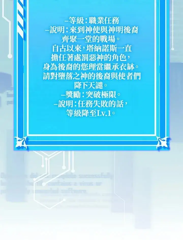 《躺赢玩家》第125话图26