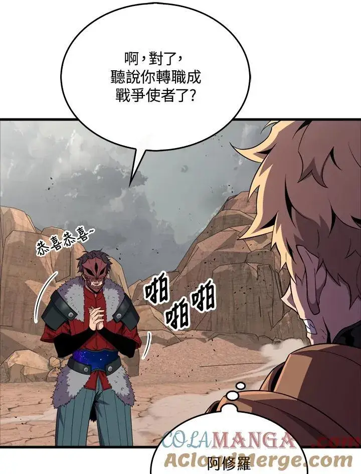 《躺赢玩家》第125话图33