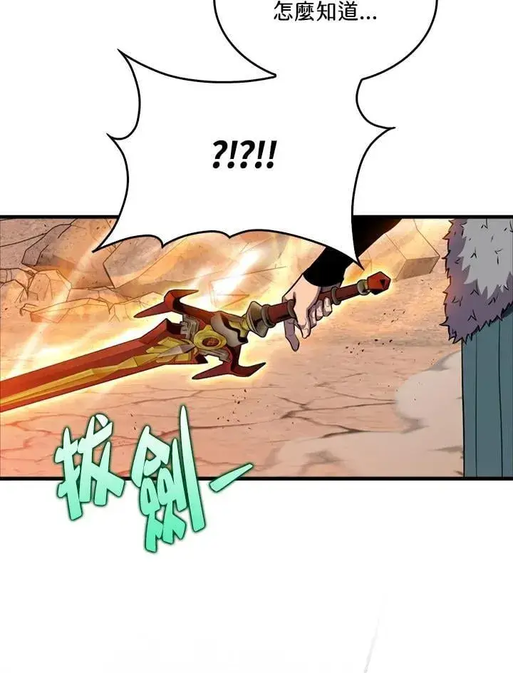 《躺赢玩家》第125话图34