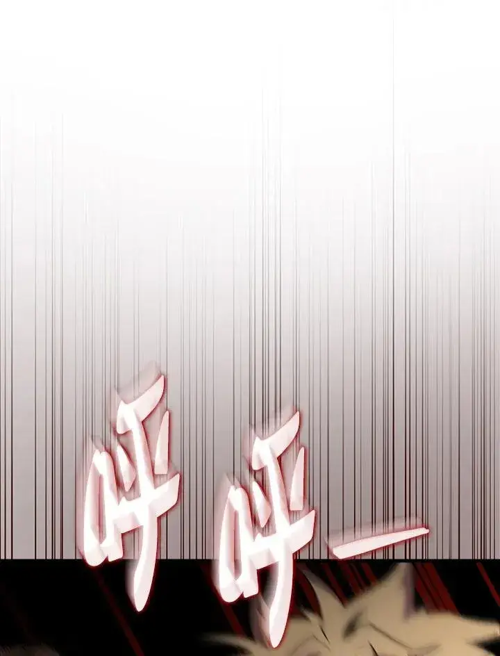 《躺赢玩家》第125话图39