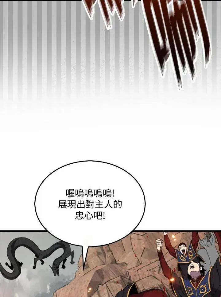 《躺赢玩家》第125话图4