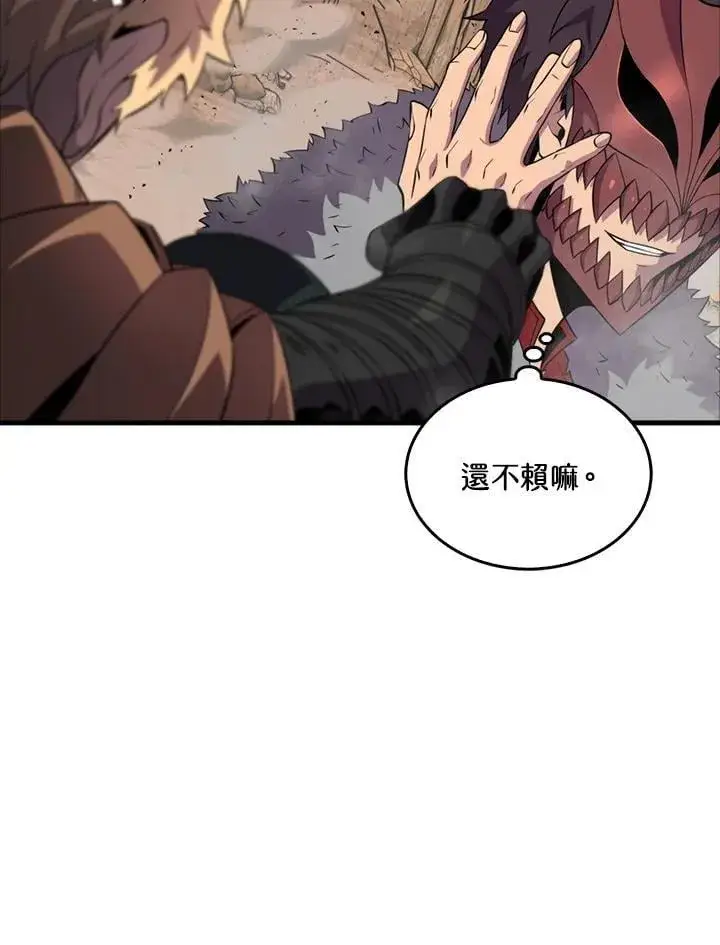 《躺赢玩家》第125话图44
