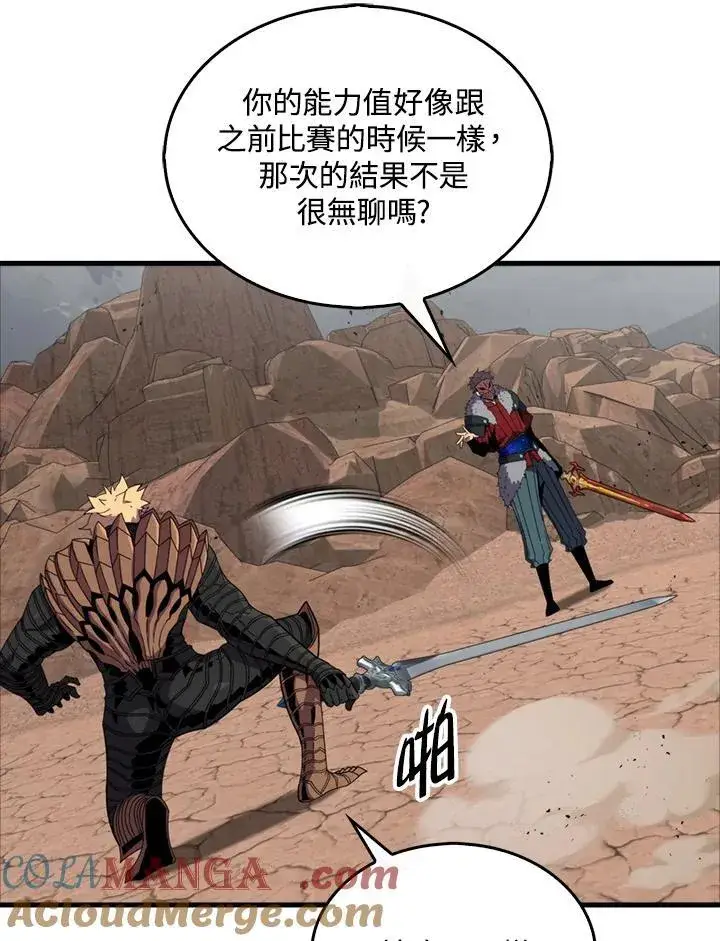 《躺赢玩家》第125话图45