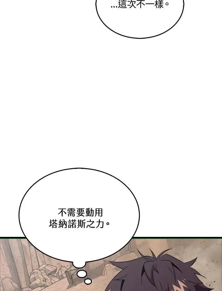 《躺赢玩家》第125话图46