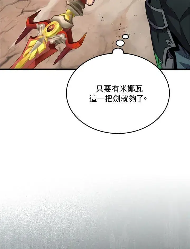 《躺赢玩家》第125话图48