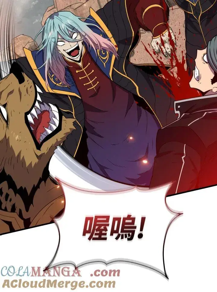《躺赢玩家》第125话图5