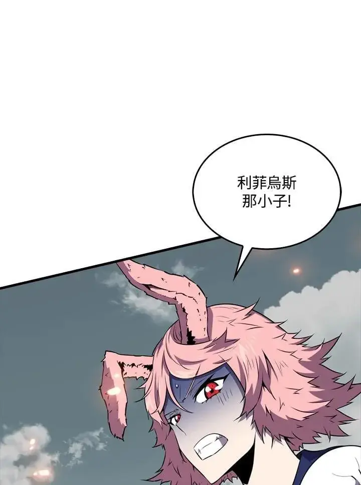 《躺赢玩家》第125话图6