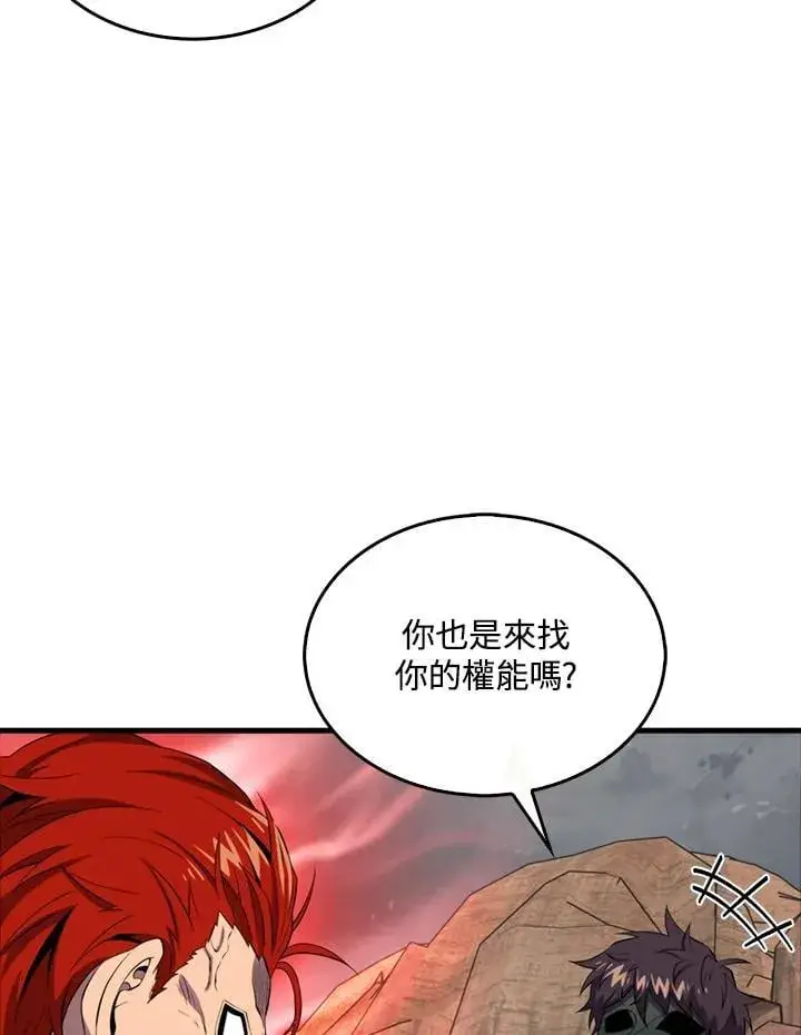 《躺赢玩家》第125话图62