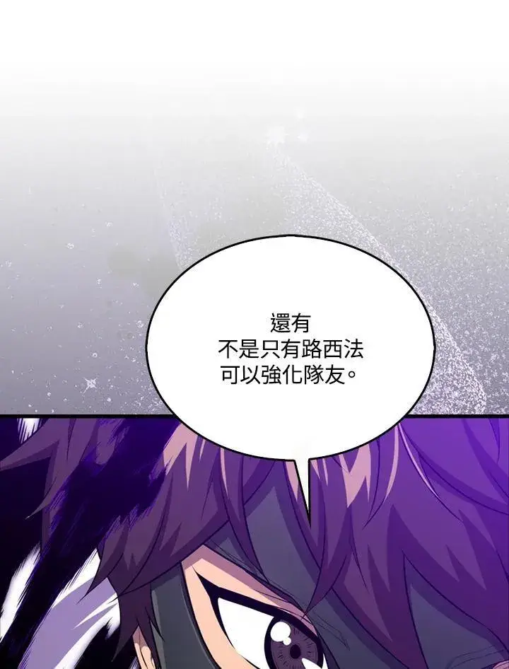 《躺赢玩家》第125话图64