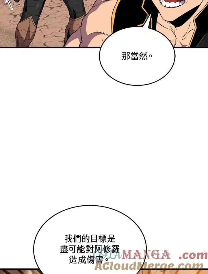 《躺赢玩家》第125话图69